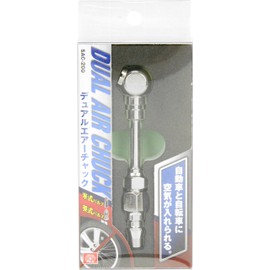 SK11 DXS SAC-200 Dual Air Chuck for Bicycles and Cars