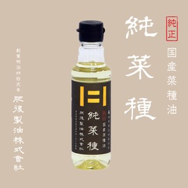 Genuine Domestic Rapeseed Oil Pure Rapeseed (6.3 oz (180 g) [Cholesterol Zero] Rapeseed Oil (Rapeseed Salad Oil) [Higo Oil]