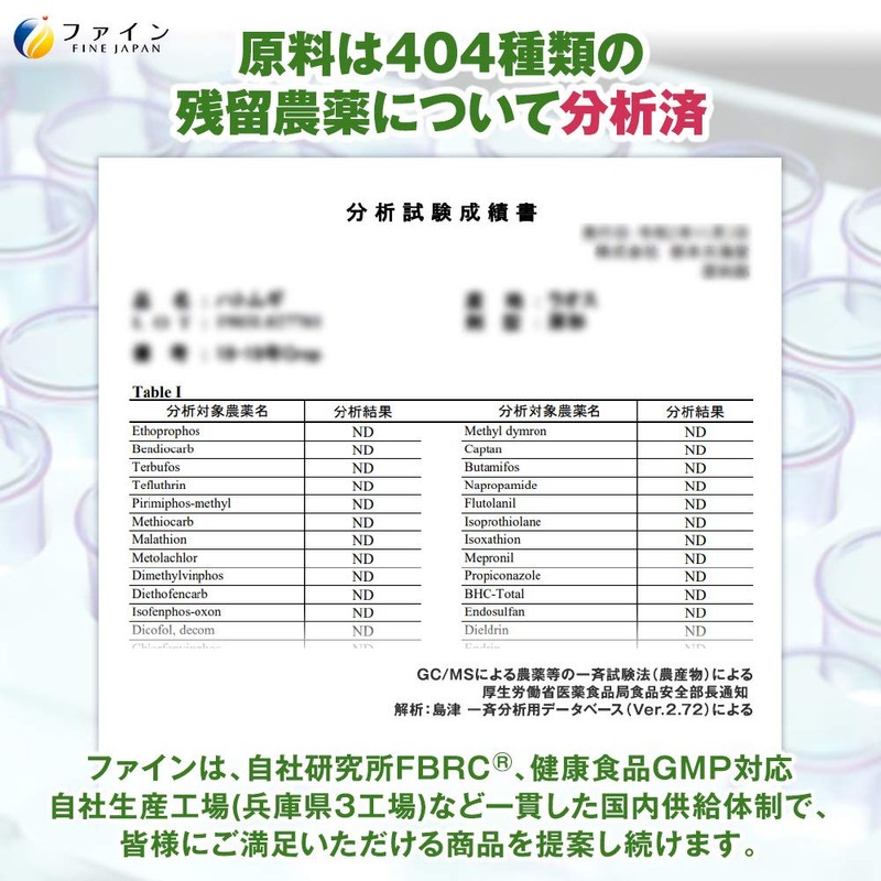 Fine Gold Hatomugi Extract 100% Pills 300 Count 30-Day Supply