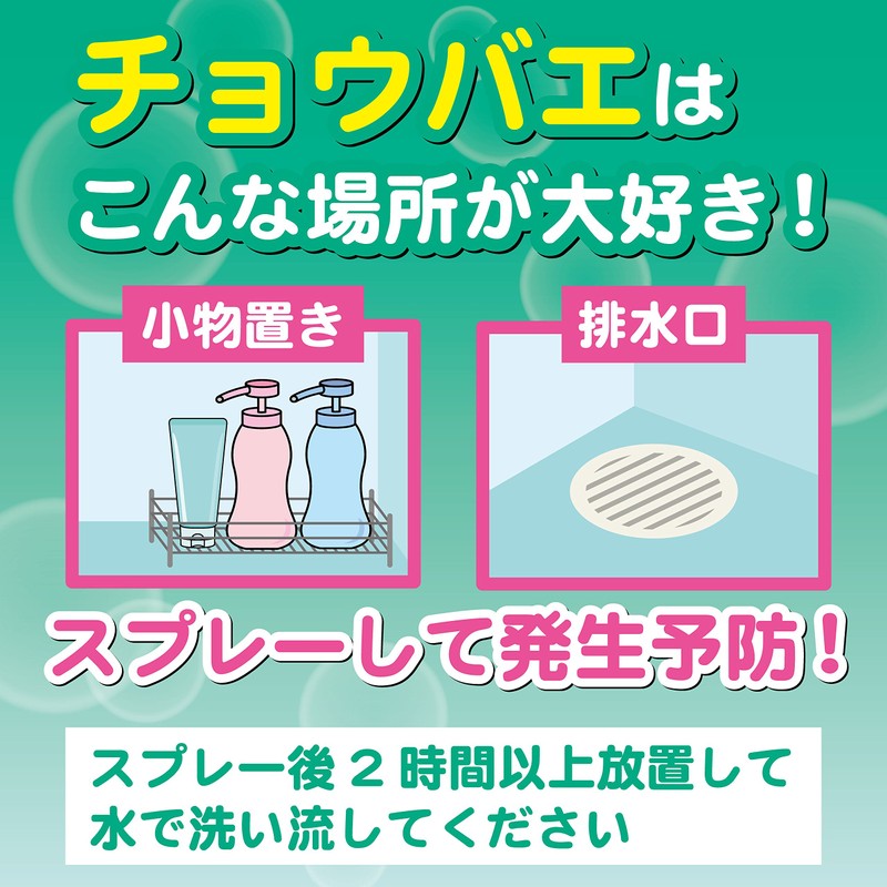 KINCHO チョウバエコナーズ チョウバエ殺虫剤 泡スプレー 300mL