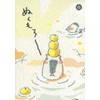 Kapibarabu Card