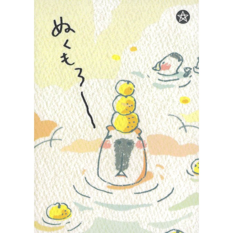 Kapibarabu Card