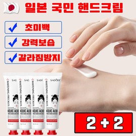 Japanese developed 3+35+5 strong moisturizing whitening hand cream hyaluronic acid polymer 10% portable gift random gift, 4 pieces, 30g / 일본 개발 3+35+5 강련한 고보습 미백 핸드크림 히알루론산 고분자 10% 휴대용 선물 랜덤 증정, 4개, 30g