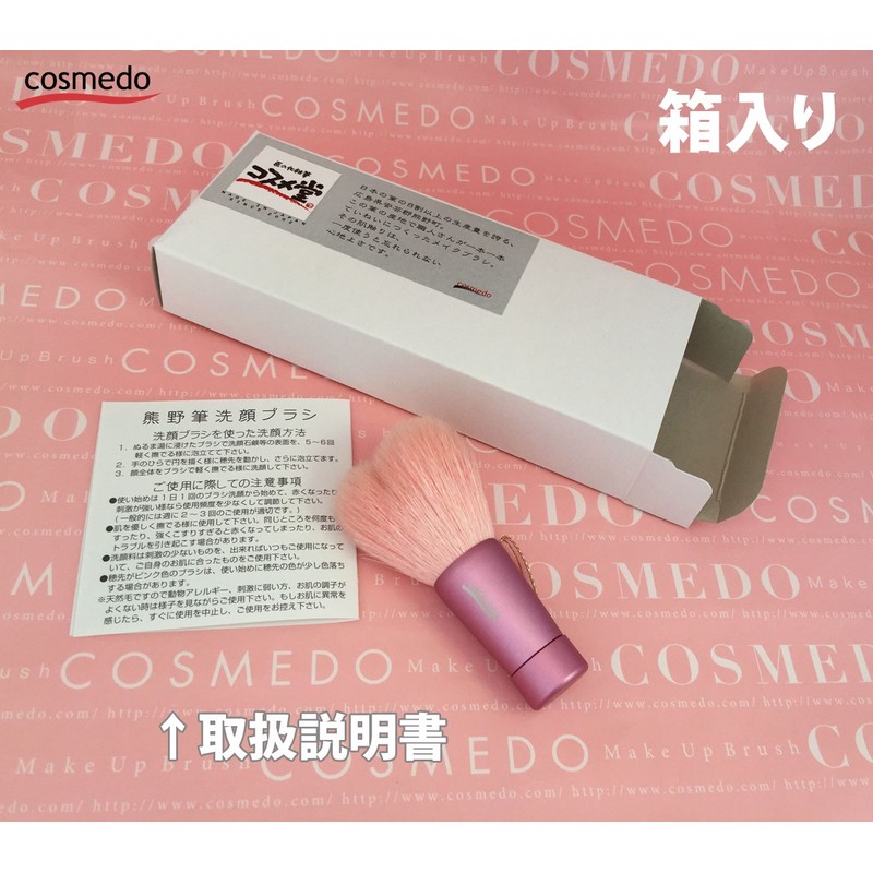 熊野 Handmade Brush for Makeup Brush Cosmetics Hall Heart Shaped