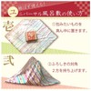 Daiko Sangyo 930-4 Universal Tumbler, Cotton Yuzen Marie