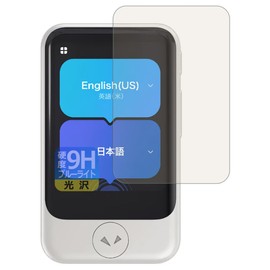 PDA Kobo POCKETALK S 9H High Hardness [Blue Light Cut] Protective Film, Glossy, Made in Japan