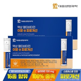 Daewoong BioScience Liquid Multivitamin Immune & Fatigue Improvement 7 Bottles 2 Boxes Liver Fatigue Milk Thistle Vitamin B