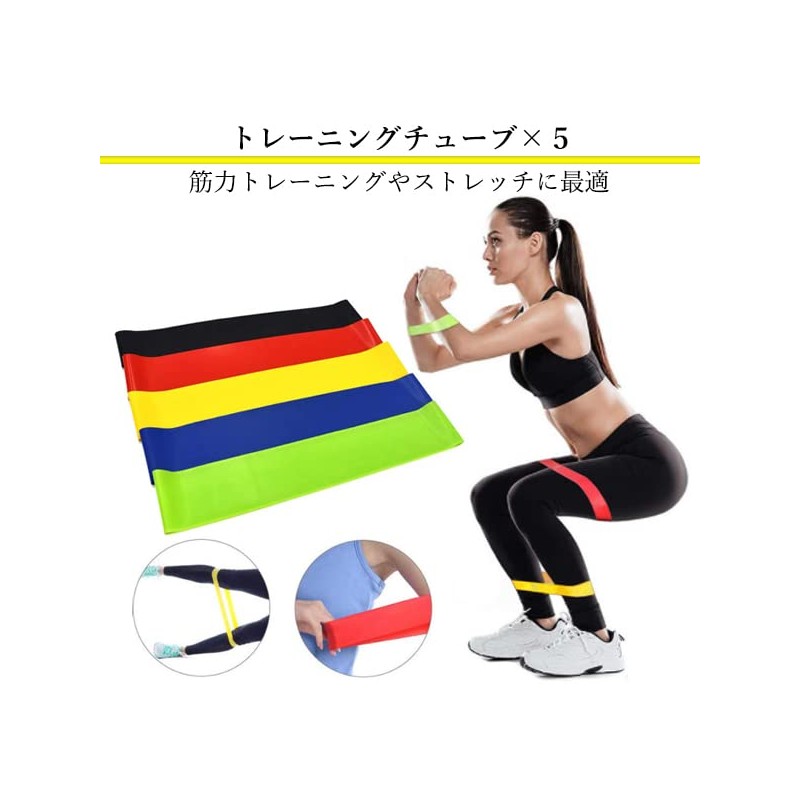 Training Tubes, Muscle Training, Set of 5, Exercise Bands, Fitness