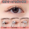 Forahome Eyelash Curler, Partially Use Eyelash Curler, Easy to Use,