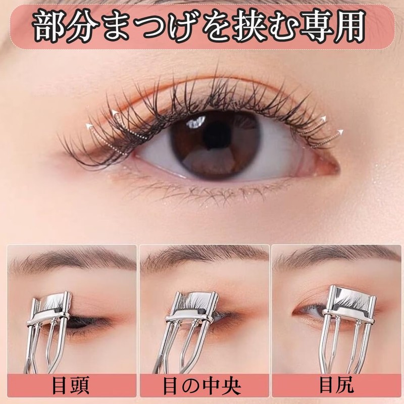 Forahome Eyelash Curler, Partially Use Eyelash Curler, Easy to Use,
