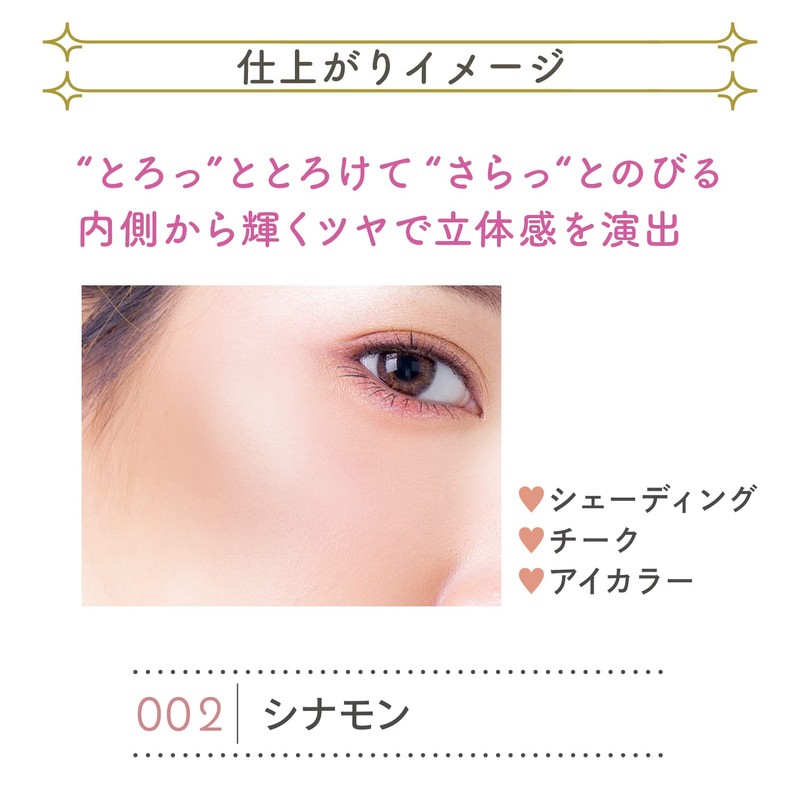 BLEND BERRY Face Nuance 002 (Cinnamon) Shading