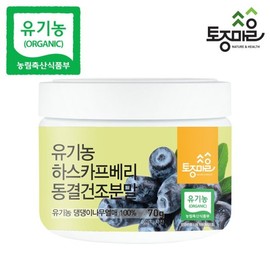 Tojongmaeul 유기농 하스카프베리 동결건조분말 70g_유기농 하스카프베리 100% Organic Haskap Berry Freeze-Dried Powder 70g_100% Organic Haskap Berry