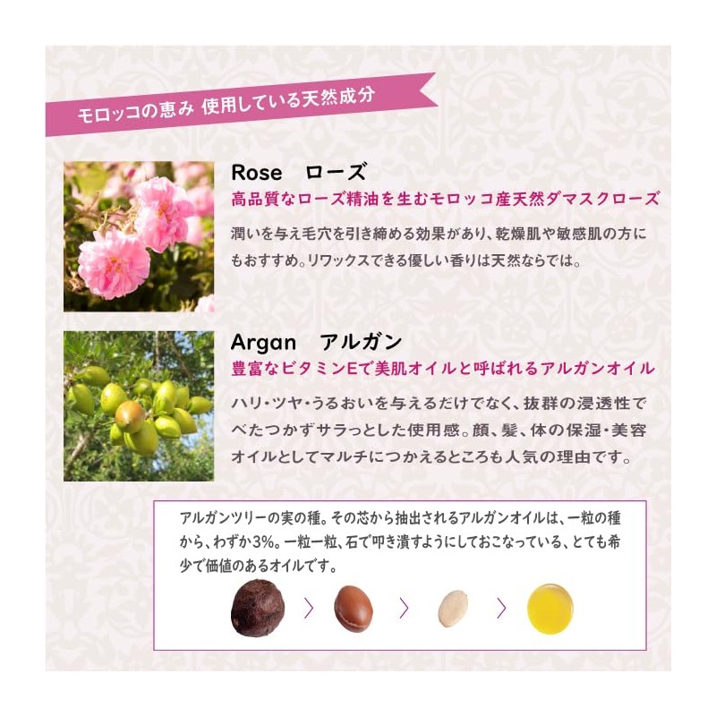 Rose de Marrakech Rose Veil 1.2 oz (35 g) (UV