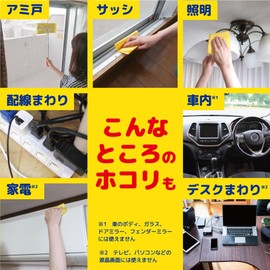 KINCHO Dusting Cloth Dry Sheet, Pack of 10, 4 Pieces (Furniture, Appliances, Screen Door, Flooring)