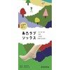 [Love Socks] Compatible Sizes: 8.7 - 9.8 inches (22.0 -