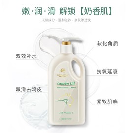 G&M Australian Moisturising Cream Lanolin Oil  (500g) 澳洲绵羊油身体乳