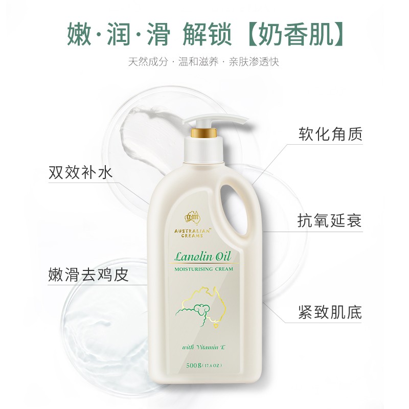 G&M Australian Moisturising Cream Lanolin Oil (500g) 澳洲绵羊油身体乳