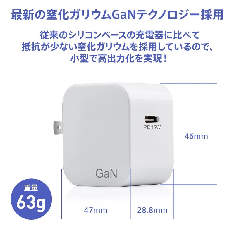 Brissia PD Rapid Charger, 45 W, GaN Gallium Nitride, PD3.0