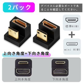 YFFSFDC 180 Degree Angled Mini HDMI Male to HDMI Female Adapter [2-Piece Set] U-Shape Mini HDMI Male to HDMI Female Adapter Upward/Downward Mini HDMI Extension Adapter 8K@60Hz 4K@120Hz TV HDR Full HD