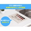 Ube Kosan Nanarabo Drying Plate (A4 Size, 11.7 x 8.3