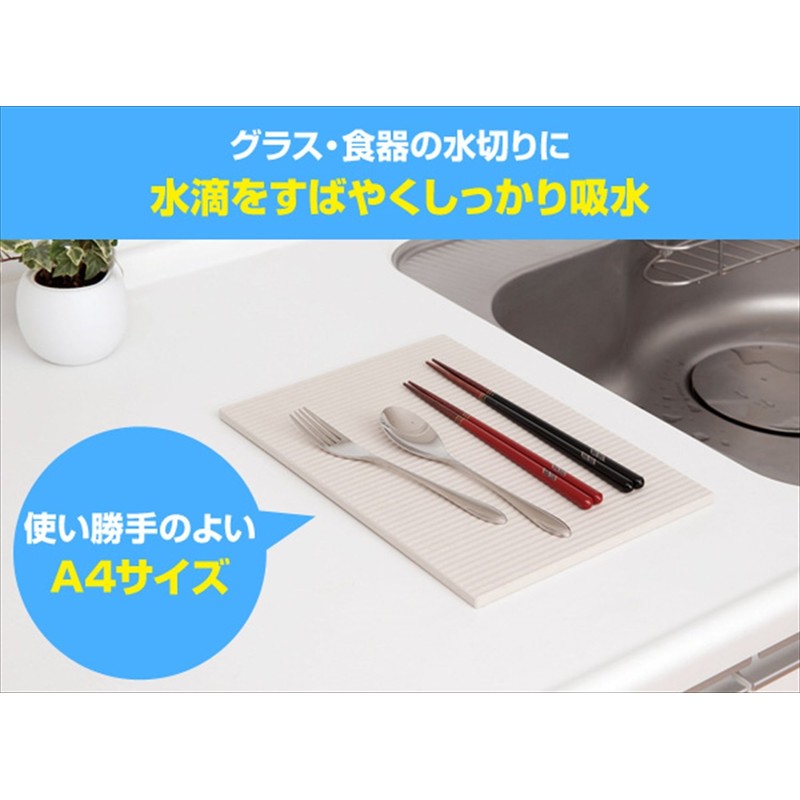 Ube Kosan Nanarabo Drying Plate (A4 Size, 11.7 x 8.3