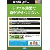 Fumakilla Powerful Cat Mari Right Granules 14.1 oz (400 g)