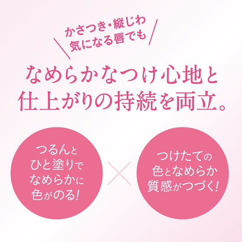 ソフィーナ オーブ なめらか質感ひと塗りルージュ HC01