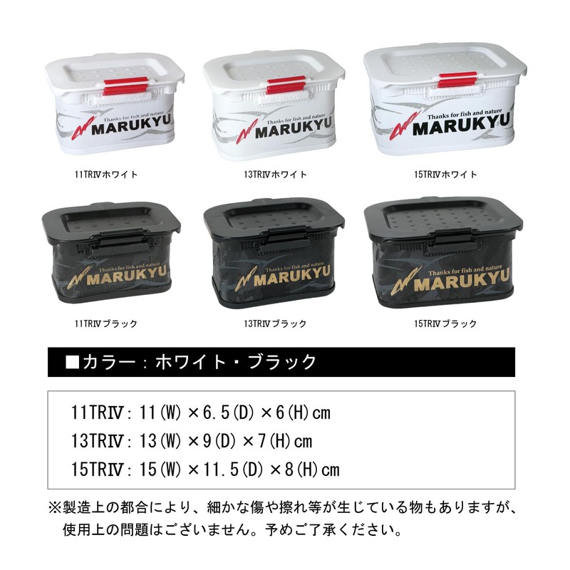 Marukyu Power Bait Bucket 13TRIV White
