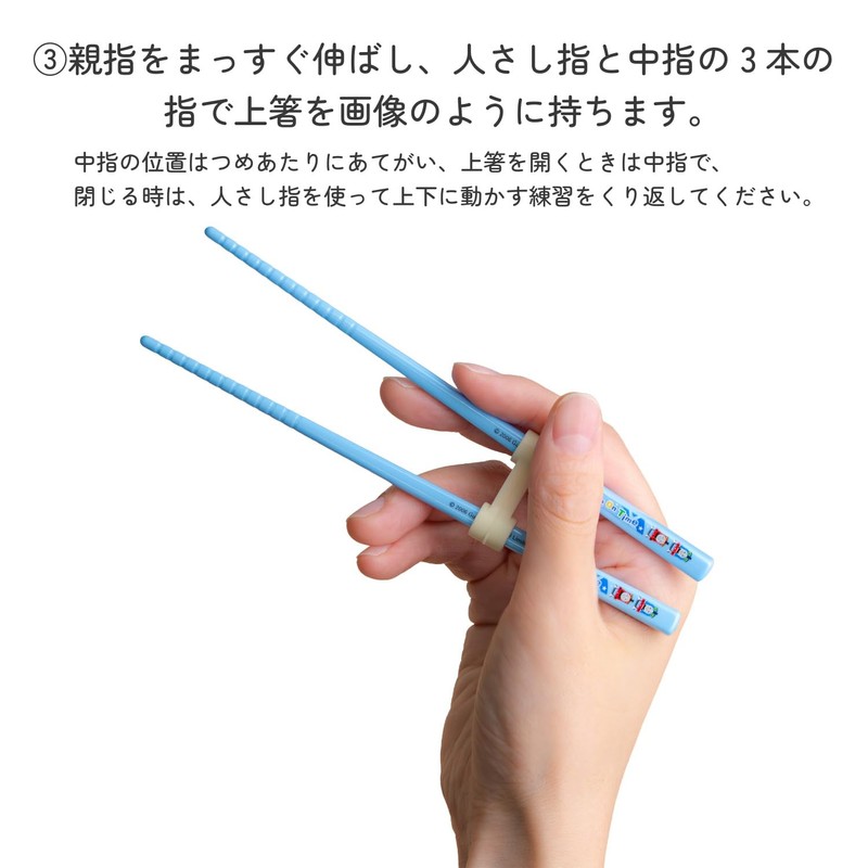 OSK Thomas the Tank Engine Practice Chopsticks OK-2