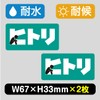 My Creations | Hitori Funny Stickers, Large and Small 3-Piece