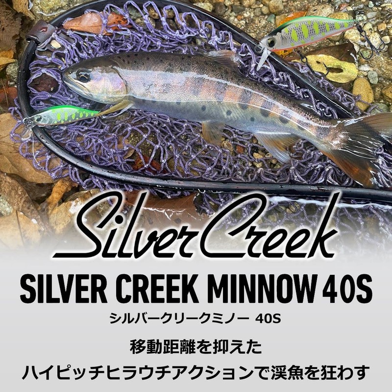 Daiwa Trout Silver Creek Minnow 40S Iwana
