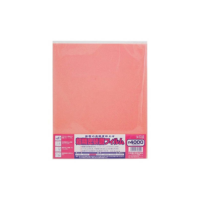 Sankyorikagaku High Precision Finish! Ultra-Precision Sanding Film #4000 (3 Microns)