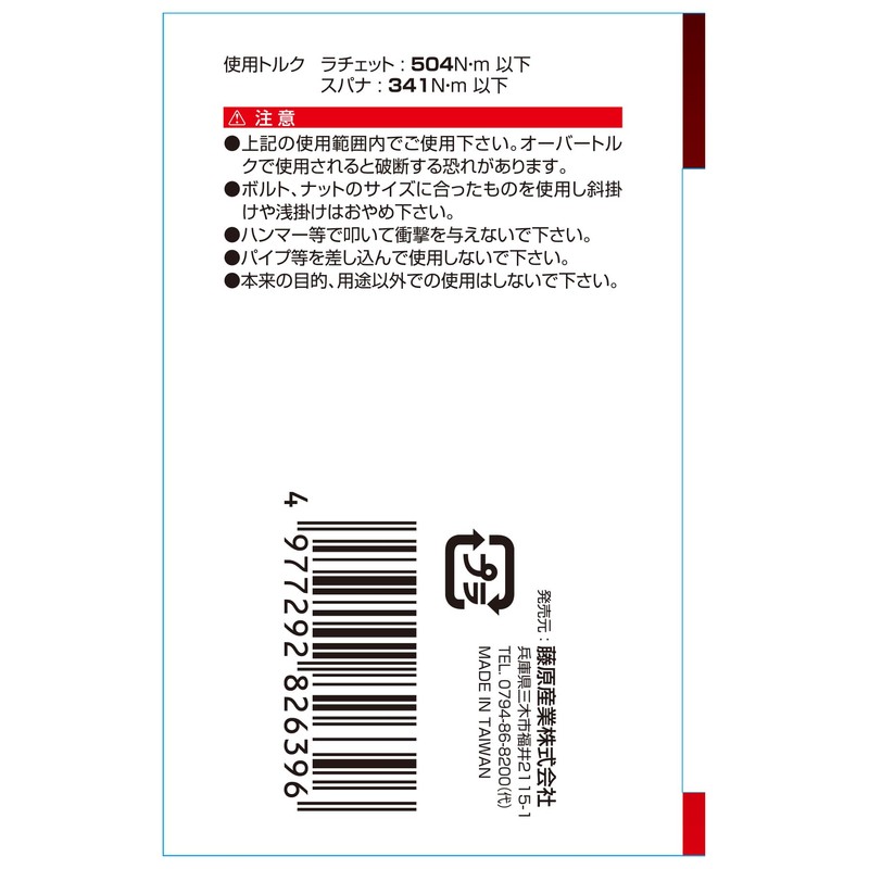 SK11 MSF-24 Flex Ratchet Wrench 0.9 inch (24 mm), Oscillating