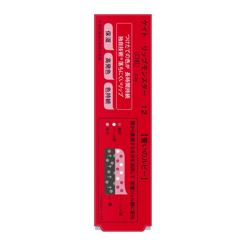 KATE Lip Monster 12 3 Grams (x1)