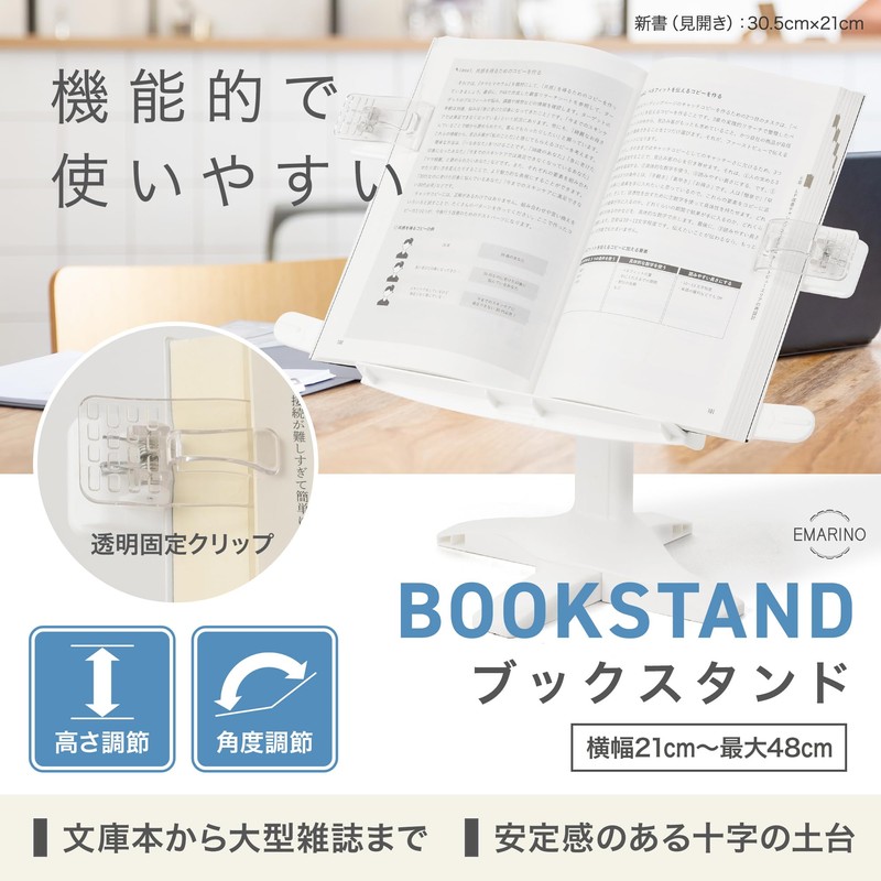 EMARINO Book Stand, Reading Stand, Reading Stand, Reading Stand, Textbook