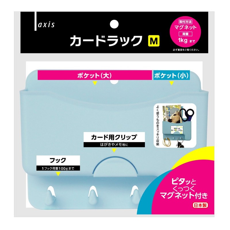 デビカ 小物入れ カードラックM 073202