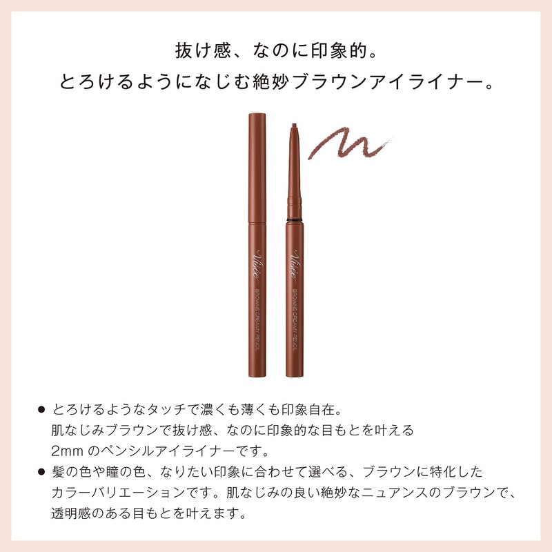 Visee Riche Browns Creamy Pencil Eyeliner Unscented SP001 Pearl Beige