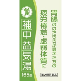 【第2類医薬品】補中益気湯エキス錠N 165錠