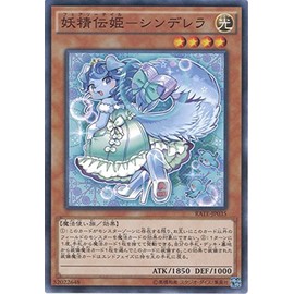 Yu-Gi-Oh. OCG Fairies The Princess – Cinderella no-marurea Rate – jp035 Yu-Gi-Oh arc – V [reizingu・tenpesuto]