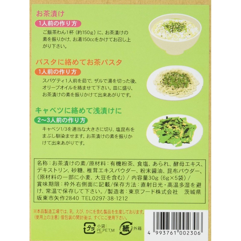 Tokyo Food Tea Chazuke no Ochazuke Ingredients 6 g x