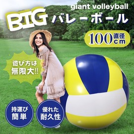 SALUDABLE Beach Ball, Giant Volleyball, Large Ball, Jumbo, Marine Sports, Water Play, 39.4 inches (100 cm)