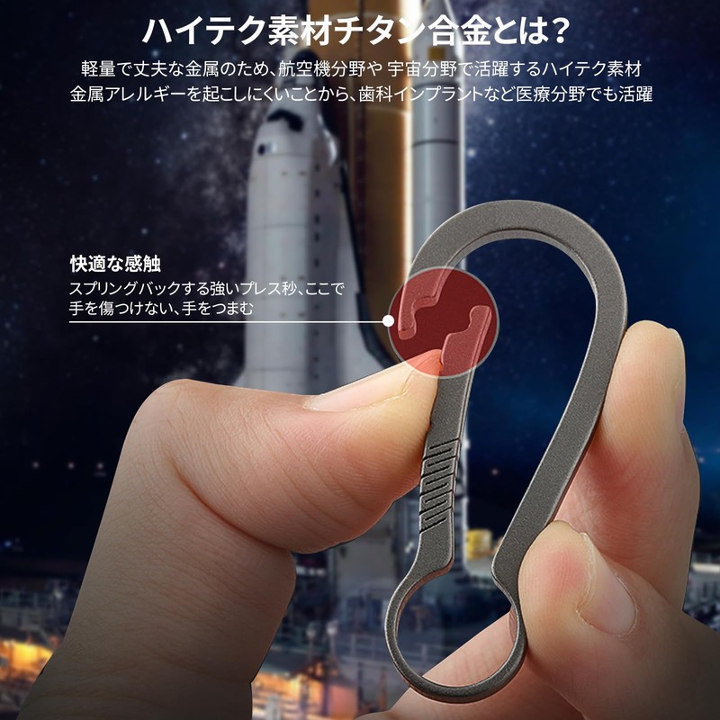 TweezerGuru Titanium Alloy Carabiner Small Key Chain Key Ring Rust