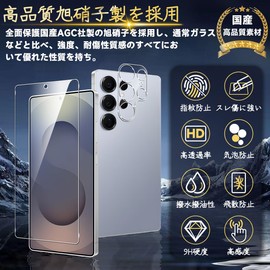 Compatible Galaxy S25 Ultra 5G Glass Film Galaxy S25 Ultra 5G with Guide Frame, Anti-Fingerprint [2 x Film + 2 Lens Protection Film + 1 Guide Frame + 1 Cleaning Tool] Domestic Asahi Glass Material