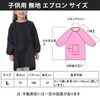 Smock Children's Plain Apron, 53.1 - 61.0 inches (135 -