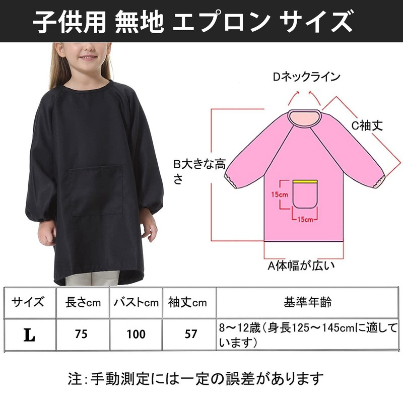 Smock Children's Plain Apron, 53.1 - 61.0 inches (135 -
