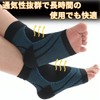 Ankle Support, Ankle Fixed, Thin, Swelling of the Foot, Juniors,