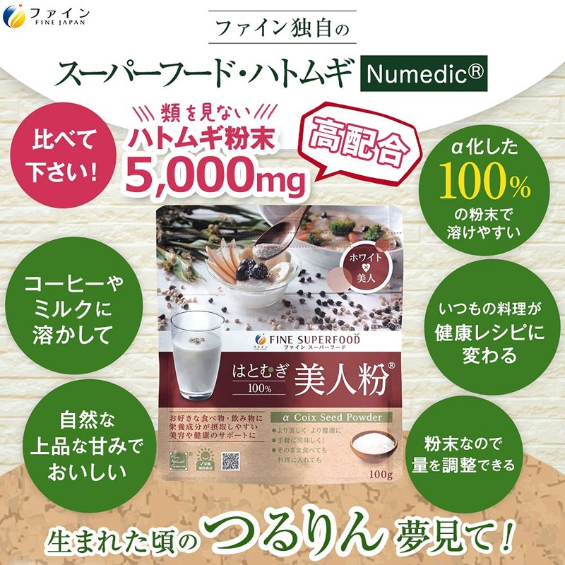 Fine Super Food Hagamugi Beauty Powder, , ,