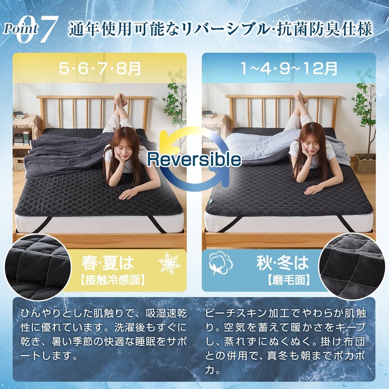 Sun Deco Bed Pad, Single, Cooling Sensation, For Summer, Bed