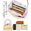 Nishiki Basket Bag, Perfect for Yukata or Jinbei, Corn Bag,