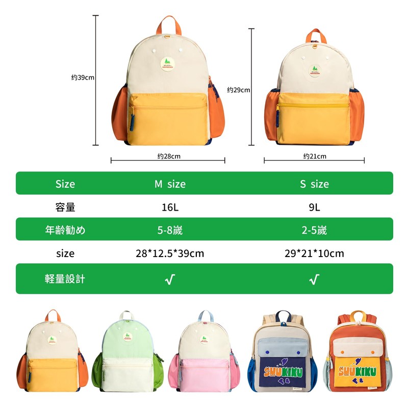 shukiku Kids' Backpack, Children's Backpack, Water-Resistant Fabric, Lightweight, Multi-functional Pockets,